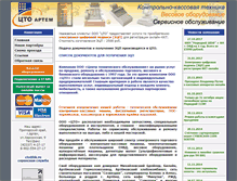 Tablet Screenshot of kassa-artem.ru